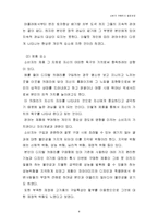 소비자 구매의사 결정과정-8