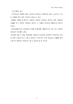 소비자 구매의사 결정과정-9