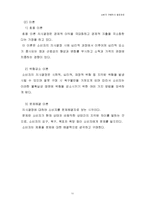 소비자 구매의사 결정과정-11