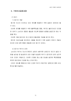 소비자 구매의사 결정과정-13