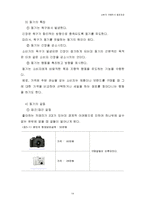 소비자 구매의사 결정과정-14