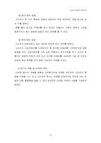 소비자 구매의사 결정과정-15