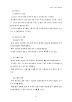 소비자 구매의사 결정과정-16