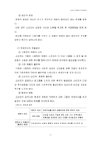 소비자 구매의사 결정과정-17