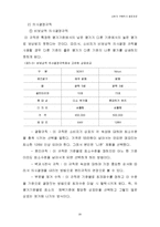 소비자 구매의사 결정과정-20