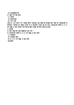 (생활법률, 공통)A(30세, 남성)와 B(30세, 여성)는 같은 직장의 근로자인데 A와 B의 생활에 관련한 법률문제에 관한 다음 질문의 답을-2