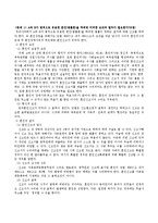 (생활법률, 공통)A(30세, 남성)와 B(30세, 여성)는 같은 직장의 근로자인데 A와 B의 생활에 관련한 법률문제에 관한 다음 질문의 답을-3