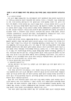 (생활법률, 공통)A(30세, 남성)와 B(30세, 여성)는 같은 직장의 근로자인데 A와 B의 생활에 관련한 법률문제에 관한 다음 질문의 답을-4