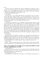 (생활법률, 공통)A(30세, 남성)와 B(30세, 여성)는 같은 직장의 근로자인데 A와 B의 생활에 관련한 법률문제에 관한 다음 질문의 답을-5