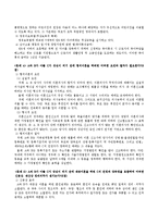 (생활법률, 공통)A(30세, 남성)와 B(30세, 여성)는 같은 직장의 근로자인데 A와 B의 생활에 관련한 법률문제에 관한 다음 질문의 답을-6