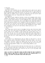(생활법률, 공통)A(30세, 남성)와 B(30세, 여성)는 같은 직장의 근로자인데 A와 B의 생활에 관련한 법률문제에 관한 다음 질문의 답을-7