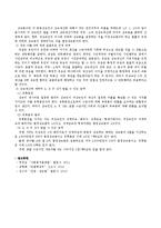 (생활법률, 공통)A(30세, 남성)와 B(30세, 여성)는 같은 직장의 근로자인데 A와 B의 생활에 관련한 법률문제에 관한 다음 질문의 답을-8