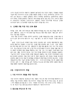 중소기업경영론2공통)자신이 새로운 기업을 창업한다고 생각하고, 창업을 위해 필요한 새로운 사업아이디어를 개발하고 그 이유에 대해 설명하라0k-3