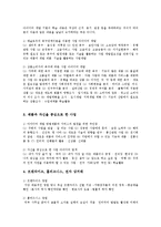 중소기업경영론2공통)자신이 새로운 기업을 창업한다고 생각하고, 창업을 위해 필요한 새로운 사업아이디어를 개발하고 그 이유에 대해 설명하라0k-4
