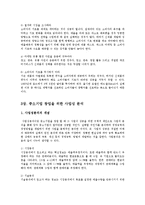 중소기업경영론2공통)자신이 새로운 기업을 창업한다고 생각하고, 창업을 위해 필요한 새로운 사업아이디어를 개발하고 그 이유에 대해 설명하라0k-6
