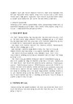 중소기업경영론2공통)자신이 새로운 기업을 창업한다고 생각하고, 창업을 위해 필요한 새로운 사업아이디어를 개발하고 그 이유에 대해 설명하라0k-7