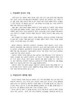 여성교육론2공통)자신경험대한성찰혹은자료조사통해교육현장혹은문화물들에서여성견해피력0k-2