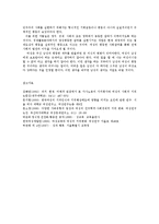 여성교육론2공통)자신경험대한성찰혹은자료조사통해교육현장혹은문화물들에서여성견해피력0k-8