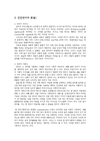 언어의이해1A)인간언어의 본질을 설명하시오0k-5