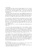 언어의이해1A)인간언어의 본질을 설명하시오0k-6