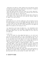 언어의이해1A)인간언어의 본질을 설명하시오0k-7
