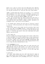 언어의이해1A)인간언어의 본질을 설명하시오0k-9