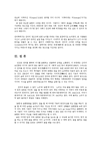 언어의이해1A)인간언어의 본질을 설명하시오0k-10