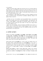 언어의이해1C) 언어학이 어떤 학문인지를 설명하시오0k-8