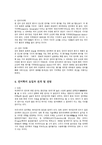 언어의이해1C) 언어학이 어떤 학문인지를 설명하시오0k-12