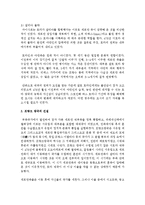 [오늘날의프랑스 4A형] 로마의 골 정복과 프랑크 왕국의 건설에 대해 기술하시오-4