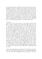 [오늘날의프랑스 4A형] 로마의 골 정복과 프랑크 왕국의 건설에 대해 기술하시오-5