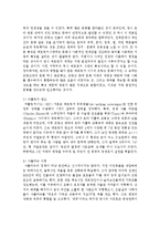 [오늘날의프랑스 4A형] 로마의 골 정복과 프랑크 왕국의 건설에 대해 기술하시오-6