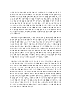 [오늘날의프랑스 4A형] 로마의 골 정복과 프랑크 왕국의 건설에 대해 기술하시오-7