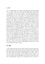 [오늘날의프랑스 4A형] 로마의 골 정복과 프랑크 왕국의 건설에 대해 기술하시오-8