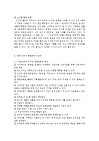 유아교육기관에서 장애 아동의 통합교육에 대하여 논하시오.-10