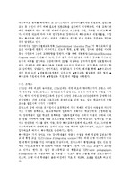 유아교육기관에서 장애 아동의 통합교육에 대하여 논하시오.-12