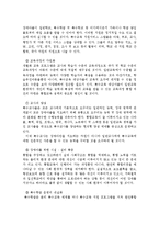 유아교육기관에서 장애 아동의 통합교육에 대하여 논하시오.-15