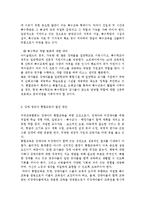 유아교육기관에서 장애 아동의 통합교육에 대하여 논하시오.-16