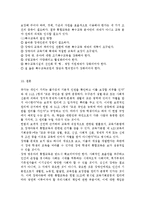 유아교육기관에서 장애 아동의 통합교육에 대하여 논하시오.-17