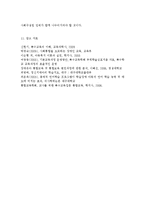 유아교육기관에서 장애 아동의 통합교육에 대하여 논하시오.-18