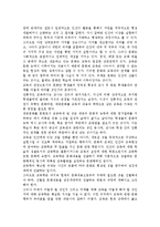 유아교육현장에서 교육이 어떻게 진행되고 있으며, 여기에 어떤 문화가 개입되고 있는지에 대해 논의하시오.-3