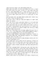 유아교육현장에서 교육이 어떻게 진행되고 있으며, 여기에 어떤 문화가 개입되고 있는지에 대해 논의하시오.-4