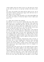 유아교육현장에서 교육이 어떻게 진행되고 있으며, 여기에 어떤 문화가 개입되고 있는지에 대해 논의하시오.-6
