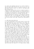 유아교육현장에서 교육이 어떻게 진행되고 있으며, 여기에 어떤 문화가 개입되고 있는지에 대해 논의하시오.-8