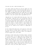 딸에게 보내는 심리학 편지 독후감 감상문 서평 한성희!!!!-2
