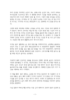딸에게 보내는 심리학 편지 독후감 감상문 서평 한성희!!!!-3