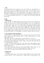(언어의 이해, A형) 인간언어의 본질을 간략하게 설명하시오-2
