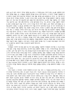 (언어의 이해, A형) 인간언어의 본질을 간략하게 설명하시오-3