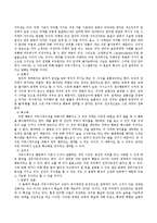 (언어의 이해, A형) 인간언어의 본질을 간략하게 설명하시오-4