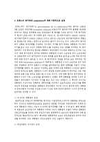 [오늘날의프랑스 4B형] 프랑스의 동거체제 cohabitation에 대해 이론적으로 설명하고, 그 실례를 들어 기술하시오-4